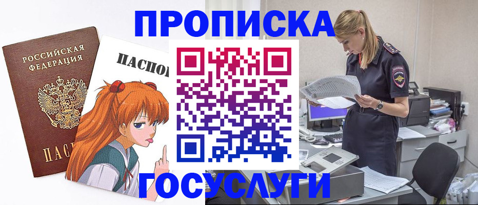 временная регистрация гарантия в Артёмовском