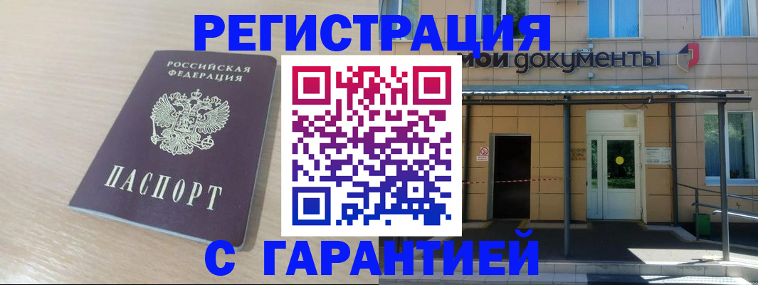 прописка в квартире в Артёмовском